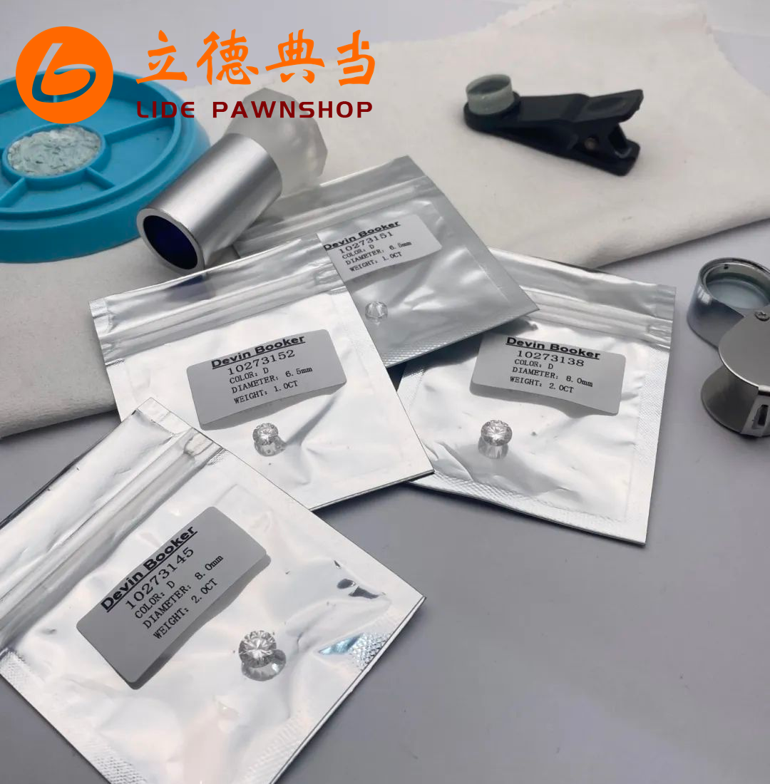 急用錢別慌！鉆石也能變成應急籌碼